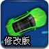 极品赛车循环赛修改版