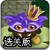 猫头鹰大对战2选关版