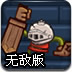 骑士斗恶魔无敌版