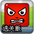 趣味小球打砖块选关版