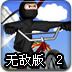 火柴人奇趣自行车2无敌版