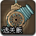 大炮轰方块选关版