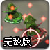 消灭入侵外星人无敌版