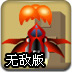 飞鲨战机无敌版