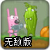 兔兔勇士无敌版