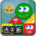 吃汉堡的图形3选关版