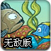 深海鱼冠军赛无敌版