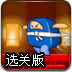 超级小忍者选关版