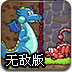 小恐龙和巫师2无敌版