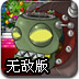 射击僵尸7圣诞无敌版