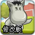 小马飞飞飞修改版