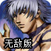 拳皇wing1.85无敌版