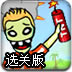 TNT炸僵尸加强选关版