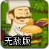 疯狂的汉堡厨师无敌版