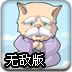 猫咪格斗场无敌版