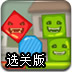 物理方块球加强选关版