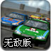 汽车竞速大赛2无敌版