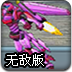 变形金刚4无敌版