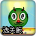 红球与绿球找糖果选关版