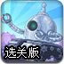 机器人的归途选关版