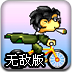 自行车循环赛2无敌版