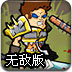 勇士罗根无敌版