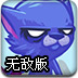 钢刀忍者猫无敌版