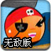 大眼海盗取宝石无敌版