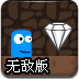 蓝色小怪吃钻石选关版