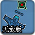 疯狂天空战机无敌版