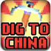 中国挖宝