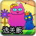 猫咪公主选关版