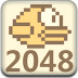 飞扬的2048大挑战