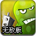 消灭致命病毒无敌版