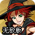 女巫猎杀者无敌版