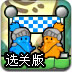 双猫战士3选关版