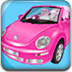 清理我的粉色跑车