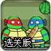 忍者神龟拯救纽约选关版
