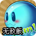 小泥怪大逃生无敌版
