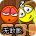 油漆小球大碰撞无敌版