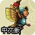 天降骑士中文版