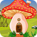 松鼠逃离蘑菇屋