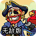 海盗王国投石车无敌版