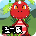 喂食恐龙选关版