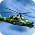 直升机大战