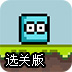 滑动蓝色方块选关版