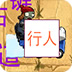 植物大战僵尸合集3