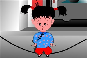 妞妞跳大绳