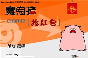 小猪抢红包