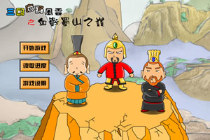 三国麻将风云修正版